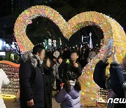 대전 유성온천 크리스마스 축제