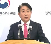 이동관 탄핵 앞두고 전격 사퇴..."정치적 꼼수 아냐"