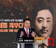 [포토] 윤홍근 회장, 김상옥 의사 특별전 인사말