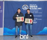 [포토] '베스트브랜드 어워즈에서 기념촬영하는 김수현-안인배PD'