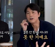 50세 정우성 “결혼 안 한 게 아니라 못한 것”