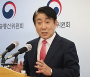 “‘1인 방통위’로는 아무것도 할 수 없어”… 방통위 체제 개편 목소리도