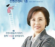 김연, 30일 출판기념회 갖고 본격 총선 행보