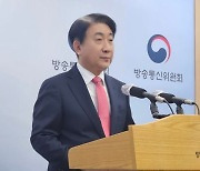 이동관 "사퇴, 정치적 꼼수 아냐…공직자의 도리"