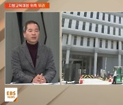 세수 축소에 예산 재량권도 위축…지방교육재정, 어디로?