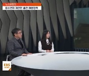 <뉴스브릿지> '흡연 없는 학교' 위해 청소년이 내놓은 아이디어는?