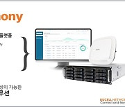 이노와이어리스 '큐셀네트웍스', 5G 특화망 원스톱 토탈 솔루션 출시