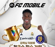 'FC 모바일' 2023년 한해를 빛낸 구글플레이 최우수상 수상