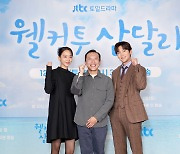 관광상품 '로코킹' 지창욱♥엔돌핀 '로코퀸' 신혜선의 초대 '웰컴투 삼달리' [종합]