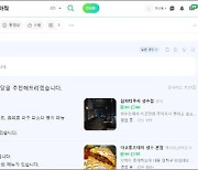 AI 검색 '큐:' 입은 네이버 검색 써보니…"주차장 있는 식당 찾아줘"