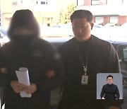 ‘700억 피해’ 수원 전세사기…정 씨 부부 구속