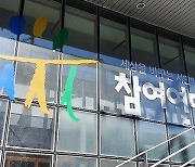 ‘마약 수사 인권침해’ 제보자, 참여연대 공익제보자상 수상