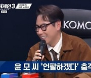 윤종신 "백지영과 원래 안친해, SNS 언팔할 생각"…신경전, 왜?