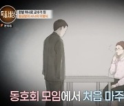 장애 男에 빠져 친정과 연락끊고 결혼…"母, 실종된 줄 알아"