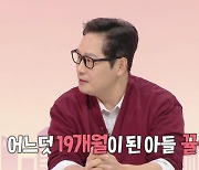 김풍 "봉→미러볼까지 선술집 같았던 집, 아기집으로 새단장"[구해줘홈즈]