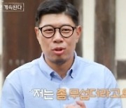 국화, 시작부터 영철에 푹 빠졌나? "찐따미 좋아해" (나솔사계)[어젯밤TV]