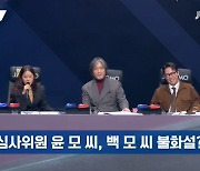 윤종신vs백지영 불화설 불씨 지폈다‥언팔까지 선언(싱어게인3)