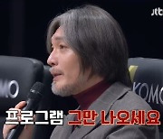 임재범 “그만 나와라” 27호 하차 통보+평가 보이콧‥이승기 깜짝(싱어게인3)[어제TV]