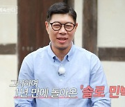 12기 영철, 여전히 모솔 “매니악한 취향女 DM 많았지만 무서워”(나솔사계)[결정적장면]