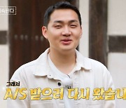 12기 영식 “‘나솔’ 방송 후 자기 객관화, 모태솔로 A/S 요청”(나솔사계)[결정적장면]