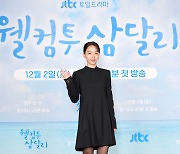 신혜선 “심신 지쳐있던 시기, 대본 읽고 마음 따뜻해져”(웰컴투 삼달리)