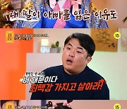 전처 남친 생겼단 말에 극단적선택 협박, 서장훈 “뭐하는 X야” 분노(물어보살)