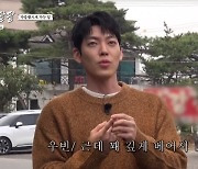 ‘신민아♥’ 김우빈, 설거지하다 손가락 부상 “1시간동안 피 안 멈춰”(콩콩팥팥)