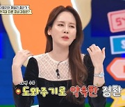 이혜원 “출산 전까지 안정환에 존댓말‥모유 수유 힘들어 ‘야!’ 했다”(선넘은 패밀리)