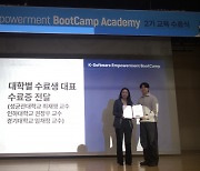 경기대학교 SW전문인재양성사업, SW네트워크형캠퍼스아카데미 부트캠프 3기 스타트