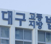 여성 성폭행하려다 말리는 남친에 흉기…20대에 징역 50년