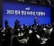 '최강' 한국 양궁 60주년…"파리에서도 영광 재현"