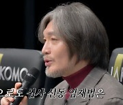 "그만 나오세요" 임재범이 돌연 하차시킨(?) 참가자..무슨 일? ('싱어게인3') [종합]