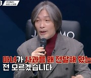 "경연 그만 나와라" 임재범, 우승자 출신 27호에 돌연 하차(?) 제안? [어저께TV]