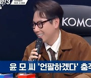 윤종신x백지영 '불화설'→규현 "죄송하다" 사과..무슨일? ('싱어게인3') [종합]