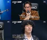 '싱어게인3' 10호 지영훈, 아이유 'Celebrity' 기타 연주 재해석…"대단한 녀석" 극찬