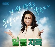 오은영 마법봉?금쪽이→알콜중독 구하러 온 '국민 멘토' [Oh!쎈 초점]