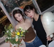 "언니 있어 다행"..혜리, 소진 브라이덜 샤워에 터져버린 눈물샘 ('혜리')[종합]