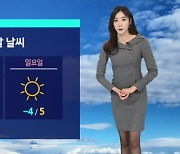 [날씨] 낮 기온 점차 오른다…강원 중북부 등 눈 · 비