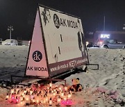 폴란드 소도시서 대로변에 방치된 14살 소녀 동사