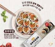 미국서 품절난 K김밥···마트에도 들어왔다