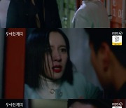 '우아한제국' 이시강, 손성윤 냉동고 가둬.."네 재산은 내 거야"[별별TV]