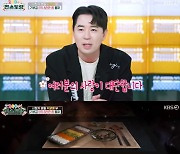 '편스토랑' 붐 "누적 기부금, 5억 8천 돌파..더 열심히 달릴 것"