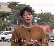 '콩콩팥팥' 김우빈 "손가락 베여..1시간 동안 피 안 멈춰"[별별TV]