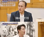 '세모집' 붐, 유엔빌리지 월세 거주 경험.."1년도 못 채우고 나와"