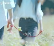 '환승연애3' 컴백 영상 공개, 오는 29일 첫 공개 확정