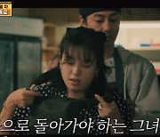 로맨스 뚝딱…조인성, 한효주 귀국에 섭섭 "10년 정도 산 느낌" (어쩌다 사장3)[전일야화]