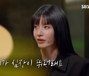 모니카 "母, 내 심장 소리에 잘못된 선택 멈춰" (꼬꼬무)[종합]