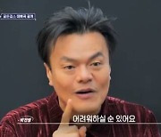 박진영, 골든걸스 신곡 '자신감'…"마음에 안 들면 놀랄듯" (골든걸스)