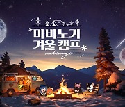 '마비노기', 3년 만에 신규 메인스트림 뜬다! 겨울 쇼케이스서 로드맵 공개