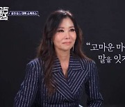 박미경 "다시 태어난 기분"…골든걸스 데뷔에 '울컥' (골든걸스)[종합]